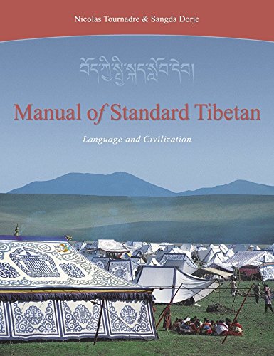 Manual of Standard Tibetan. བོད་ཀྱི་སྤྱི་སྐད་སློབ་དེབ།  Edition (PDF Instant Download)