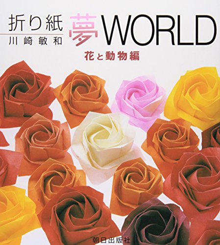 Origami Waarudo Hana to Doubutsu Hen  Edition (PDF Instant Download)