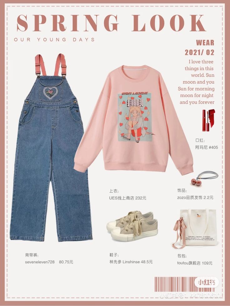 Fashion Fit